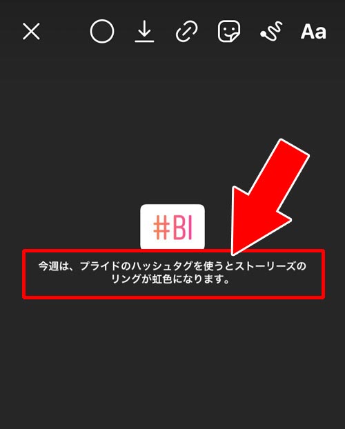 インスタのストーリーアイコンを虹色にする方法|インスタグラム使い方